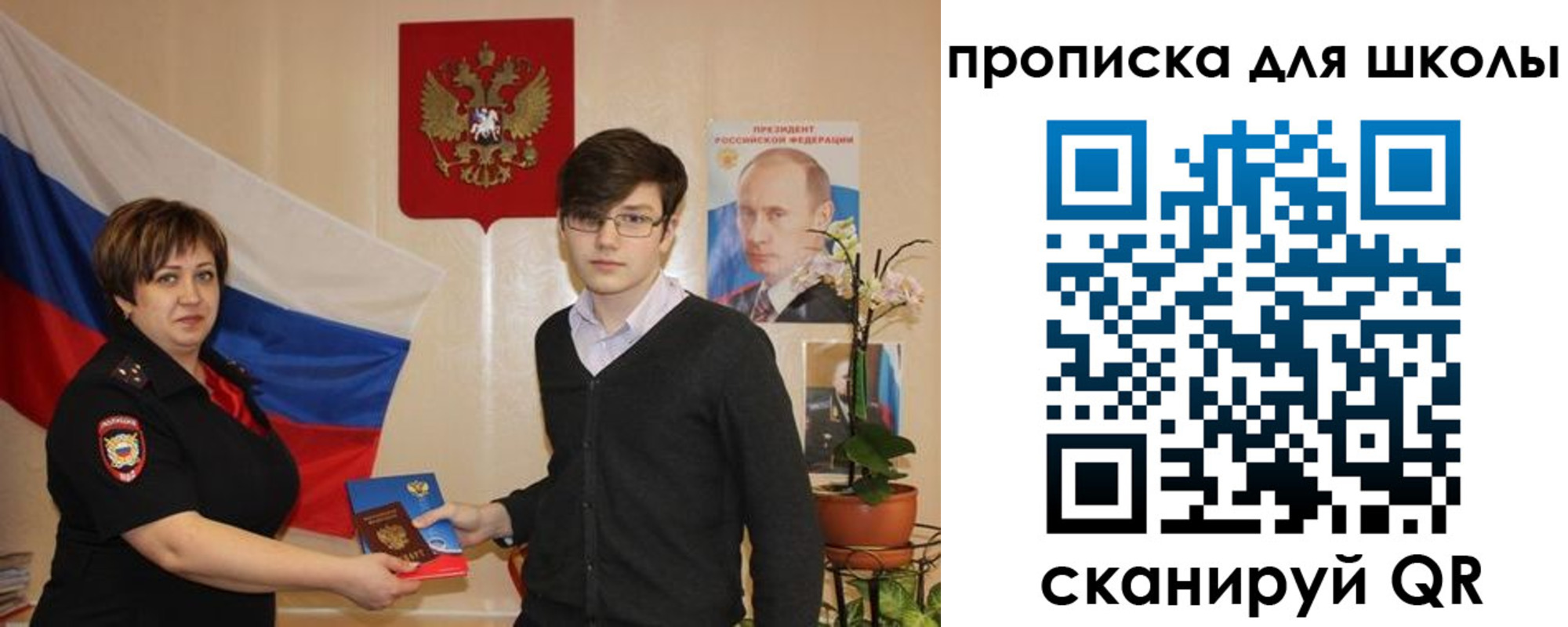миграционный учет в Челябинской области