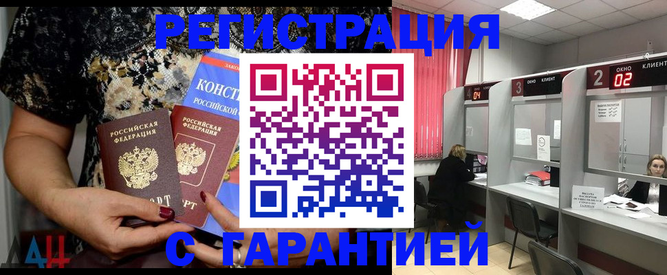 где прописаться в Челябинской области