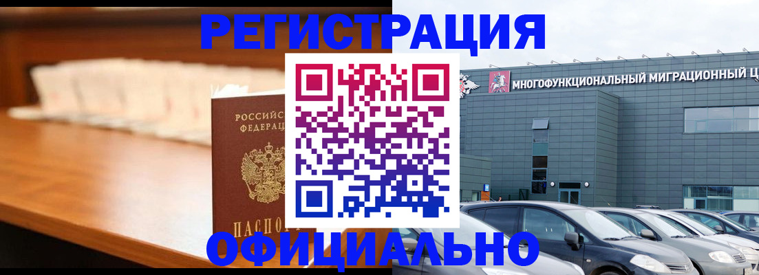 где прописаться в Челябинской области