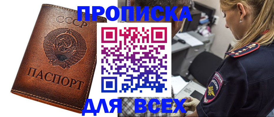где прописаться в Челябинской области