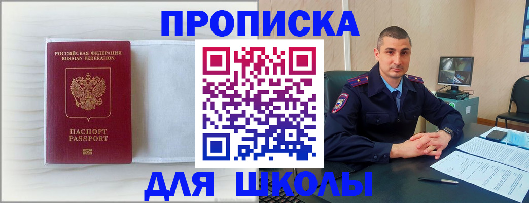 прописка регистрация в Челябинской области