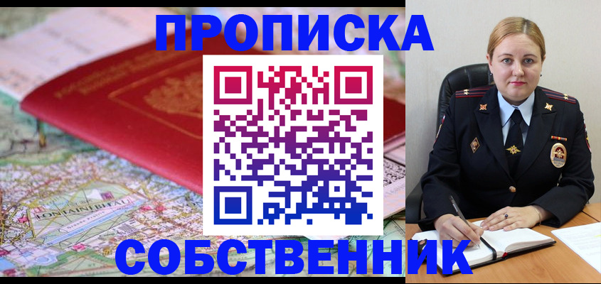 временная регистрация гарантия в Челябинской области