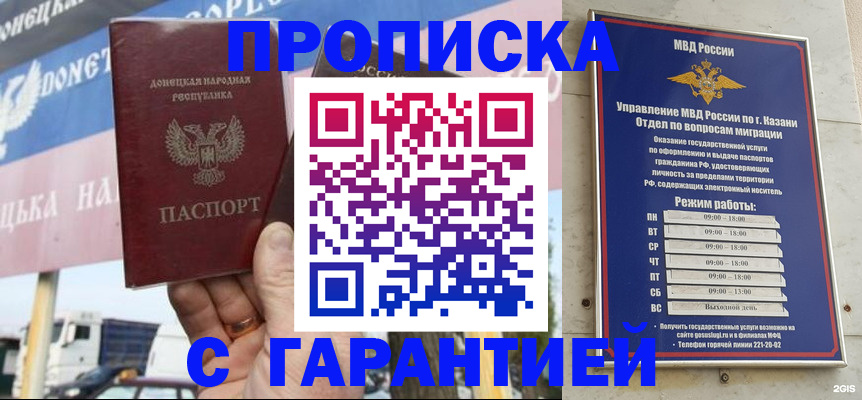 прописка для работы в Челябинской области