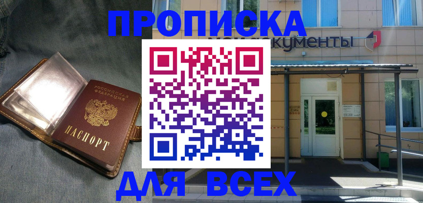 временная регистрация законно в Челябинской области