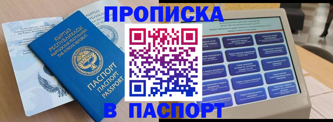 регистрация в Челябинской области