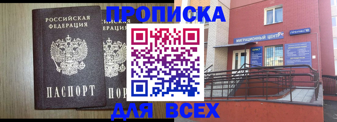временная регистрация для всех в Челябинской области