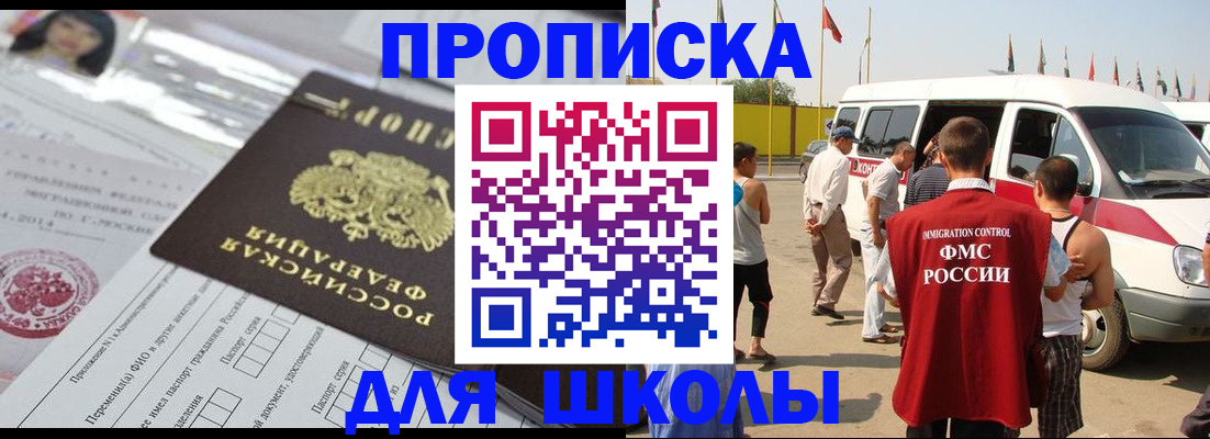 прописка поиск в Челябинской области